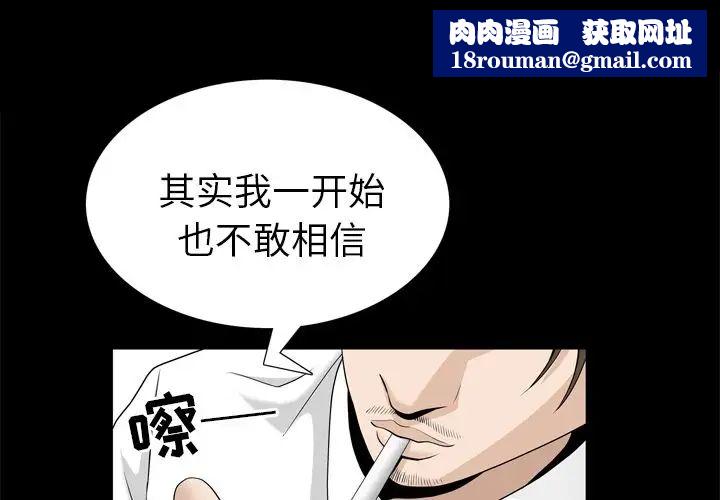 善良的她第23话