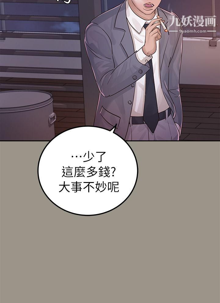 养女第16话-帮我清枪