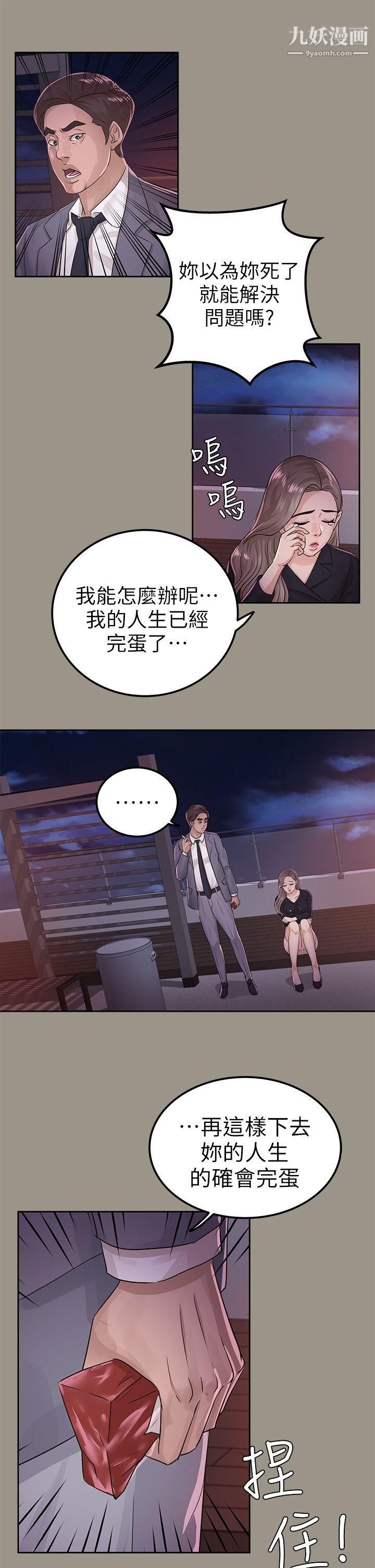 养女第16话-帮我清枪