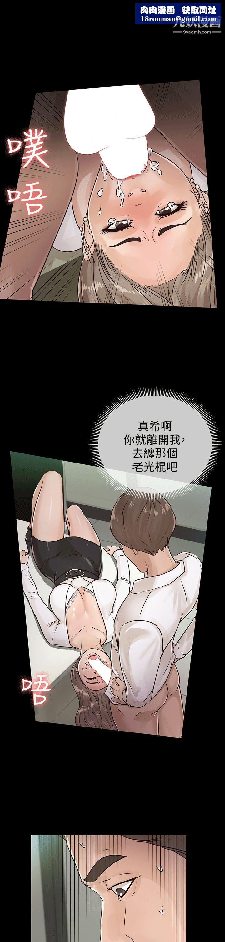 养女第17话-孤独的男人