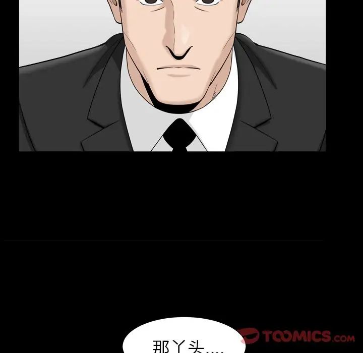 善良的她第23話