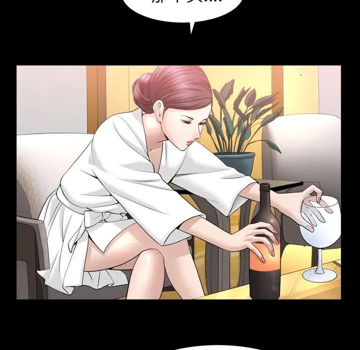 善良的她第23话