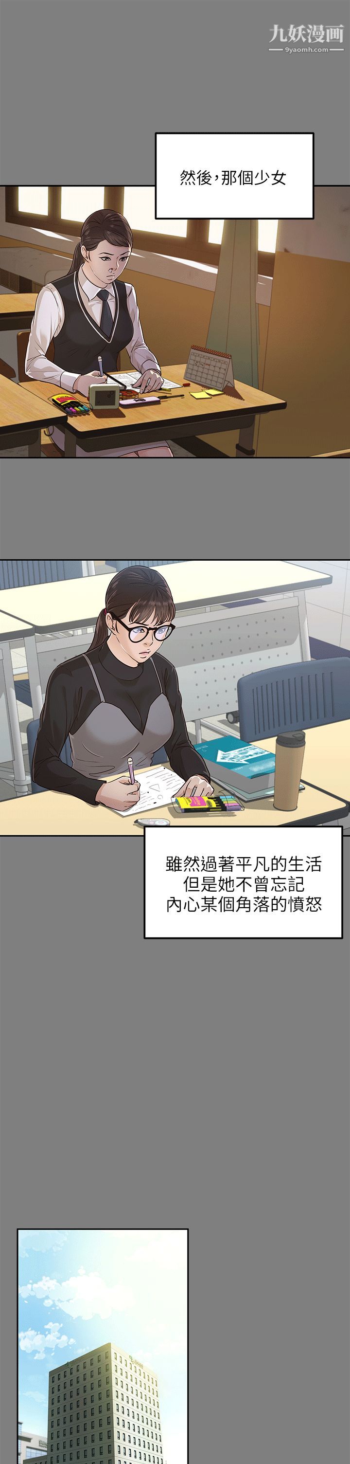 养女第17话-孤独的男人