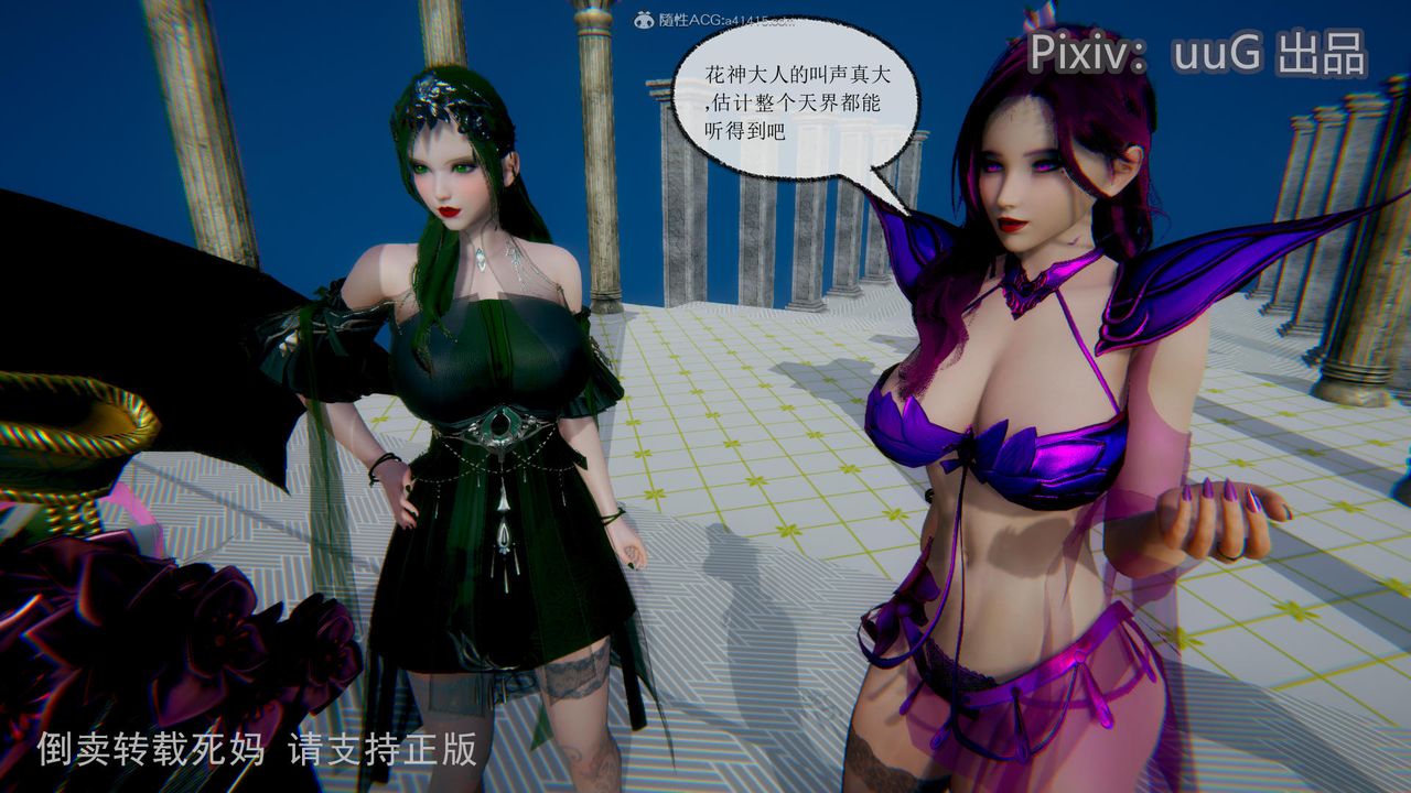 [3D]天命前传第14话