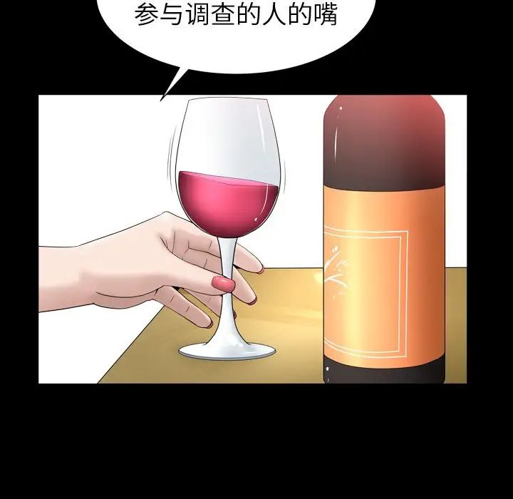 善良的她第23話