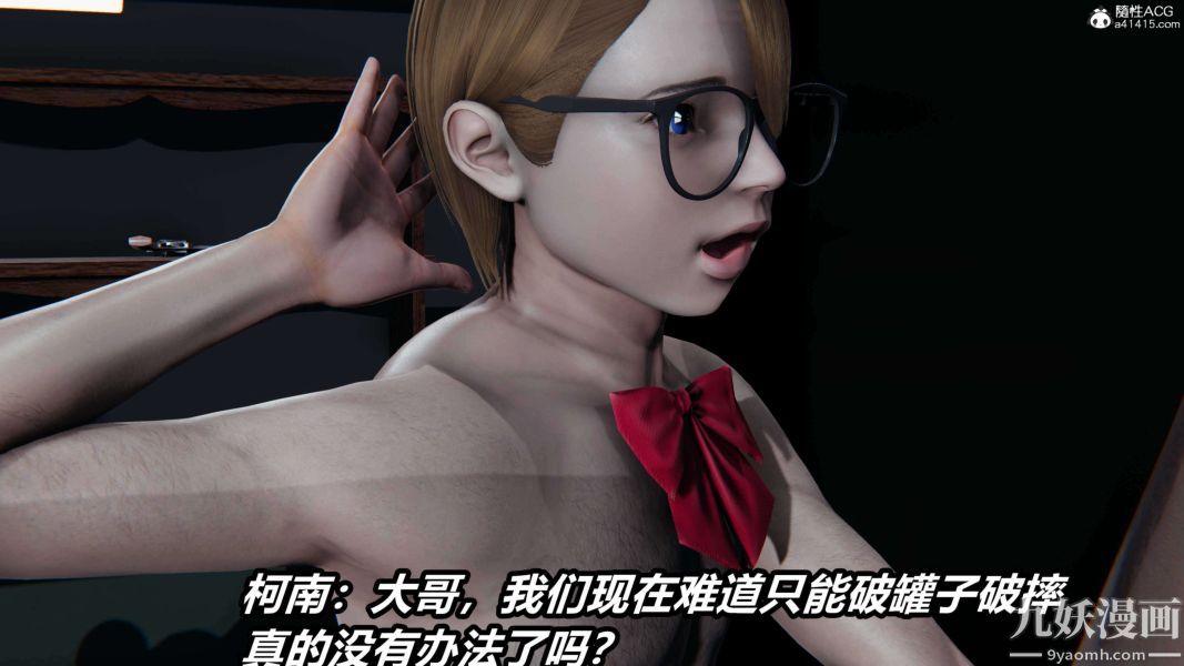 [3D]逆轉第二季[完整版]第19章【第10话】