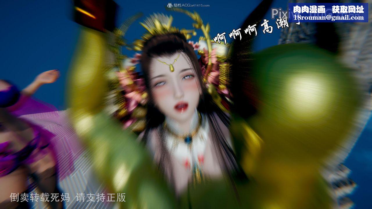 [3D]天命前傳第14話