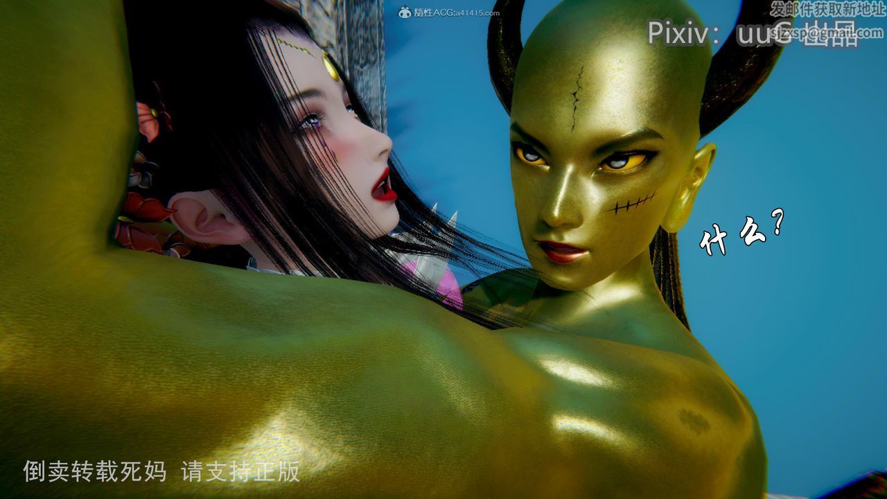 [3D]天命前传第14话