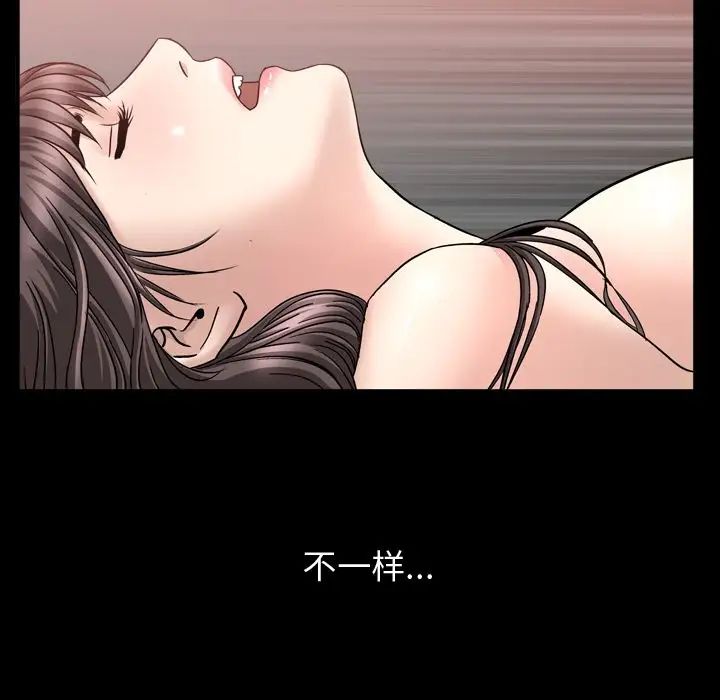 善良的她第23话