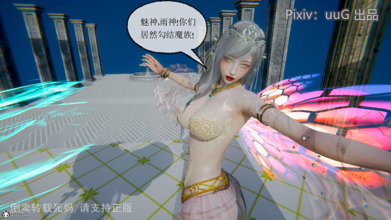 [3D]天命前传第14话