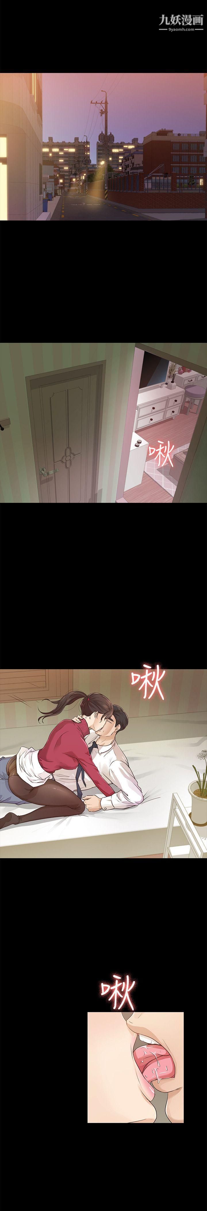 养女第18话-帮我脱吧