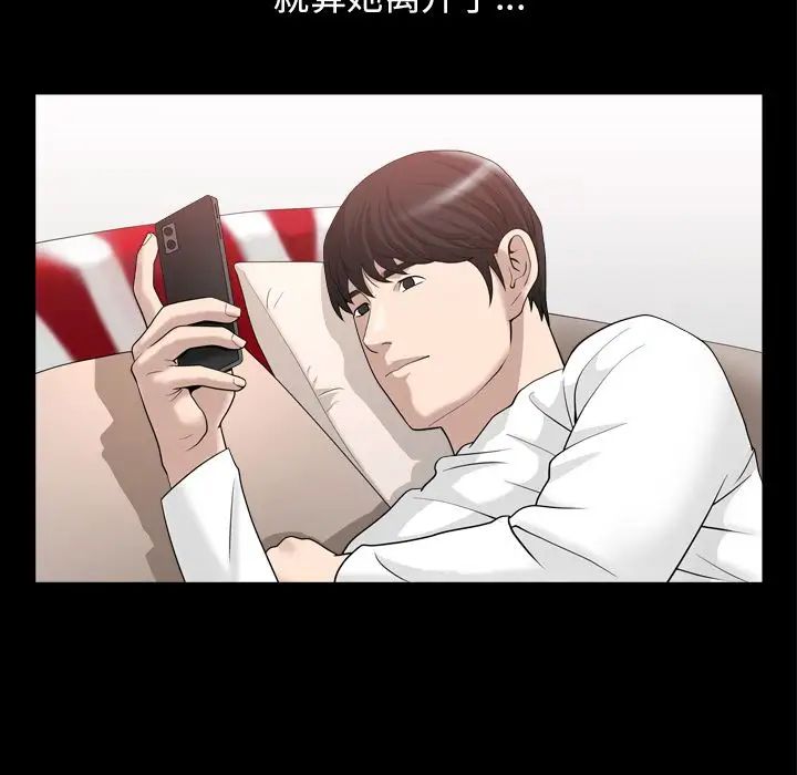 善良的她第23話