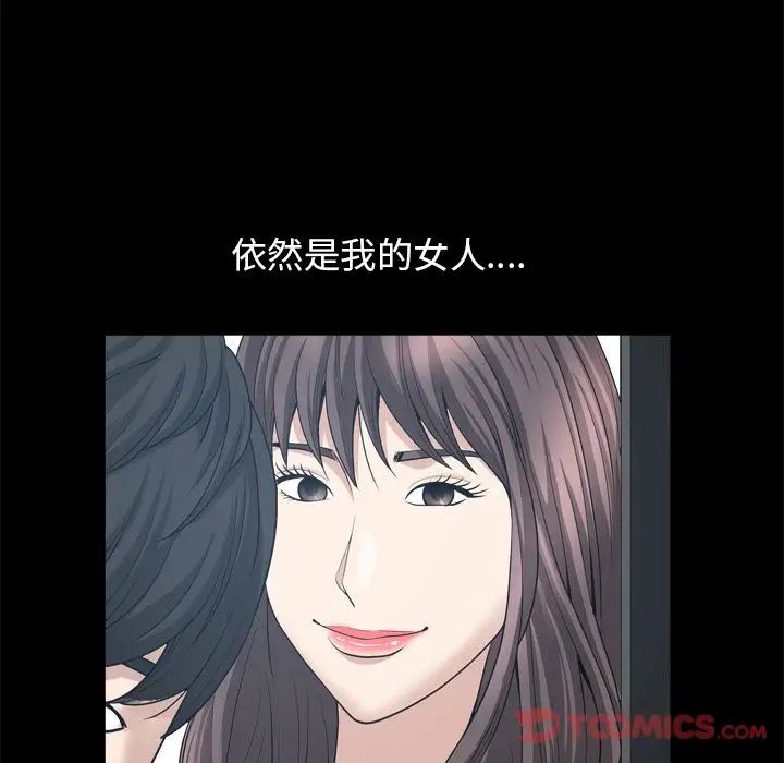 善良的她第23话