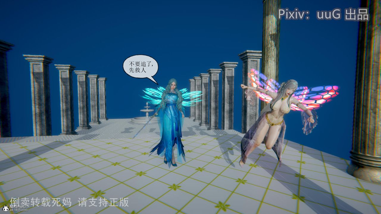 [3D]天命前傳第15話