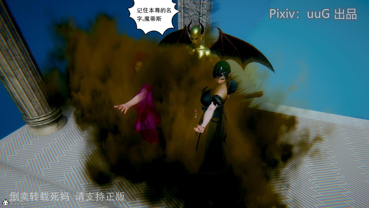 [3D]天命前傳第15話