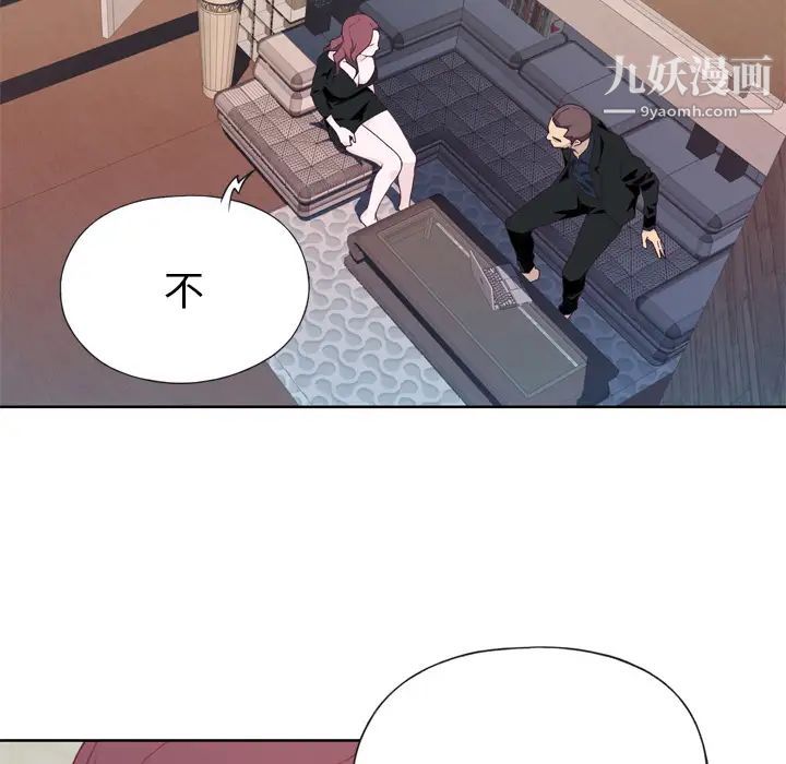 优质女人第10话