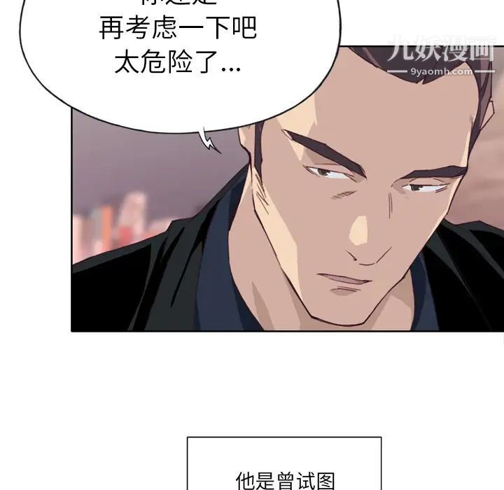 優質女人第10话