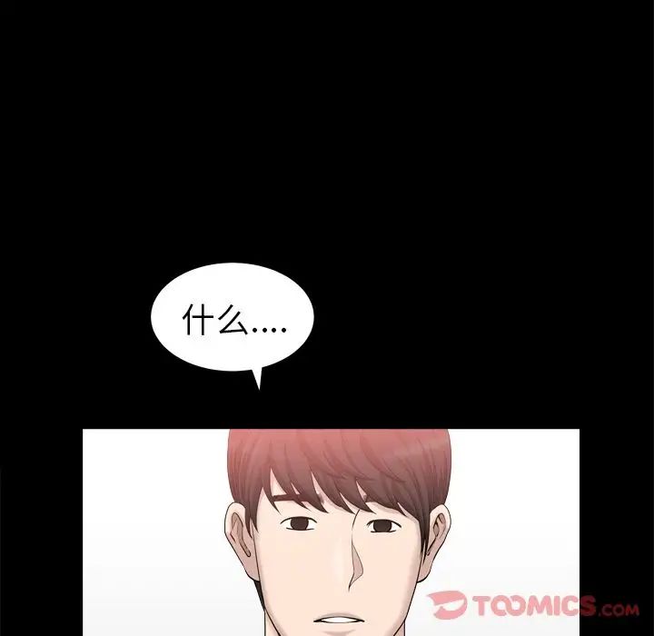 善良的她第23話