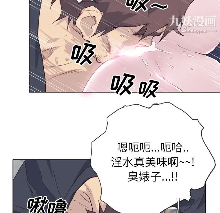 优质女人第10话