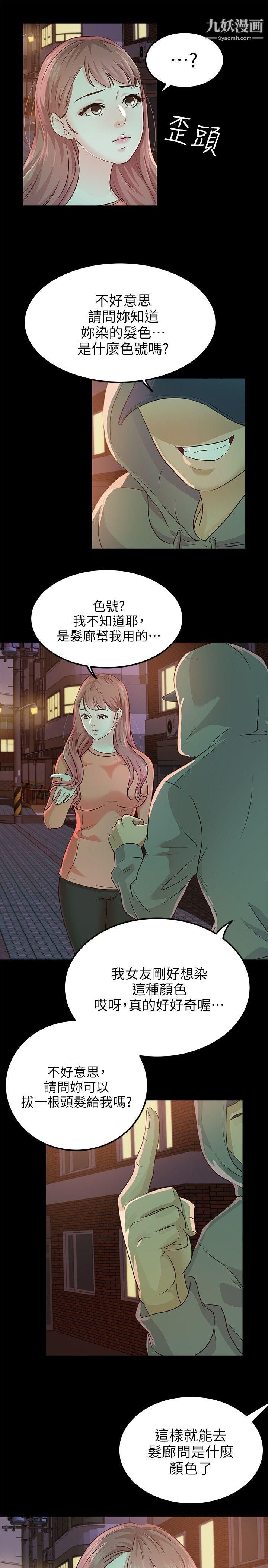 养女第18话-帮我脱吧