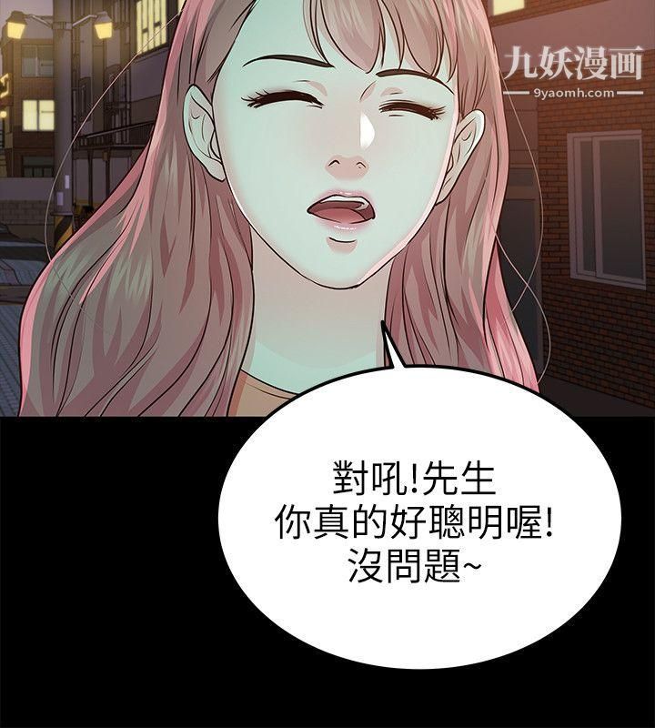 养女第18话-帮我脱吧