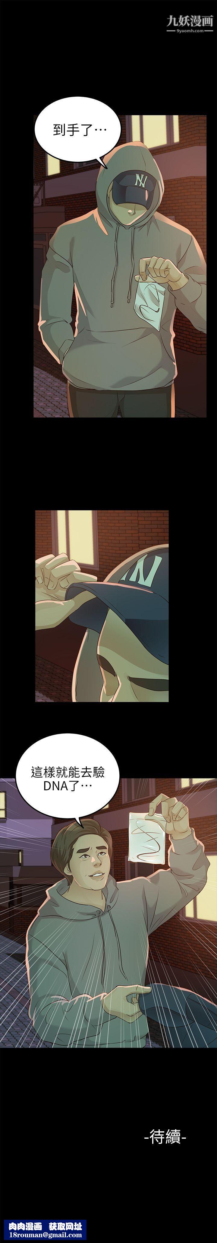 養女第18話-幫我脫吧