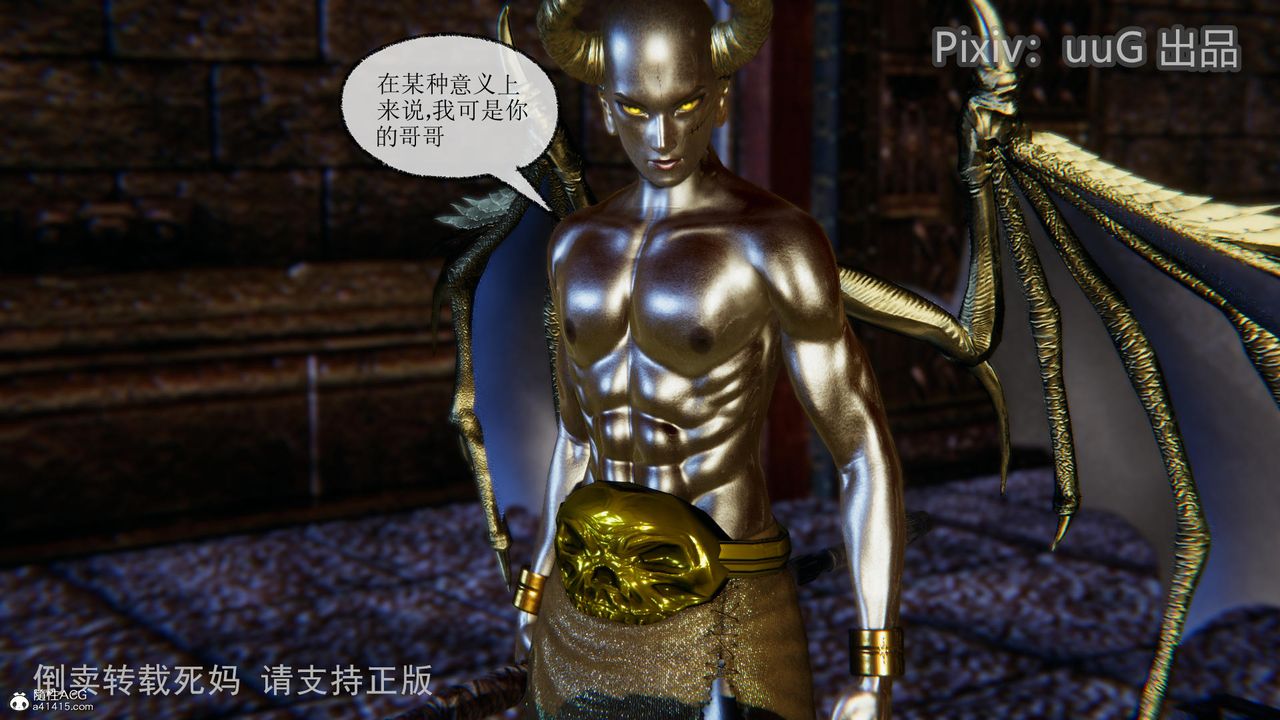 [3D]天命前传第15话