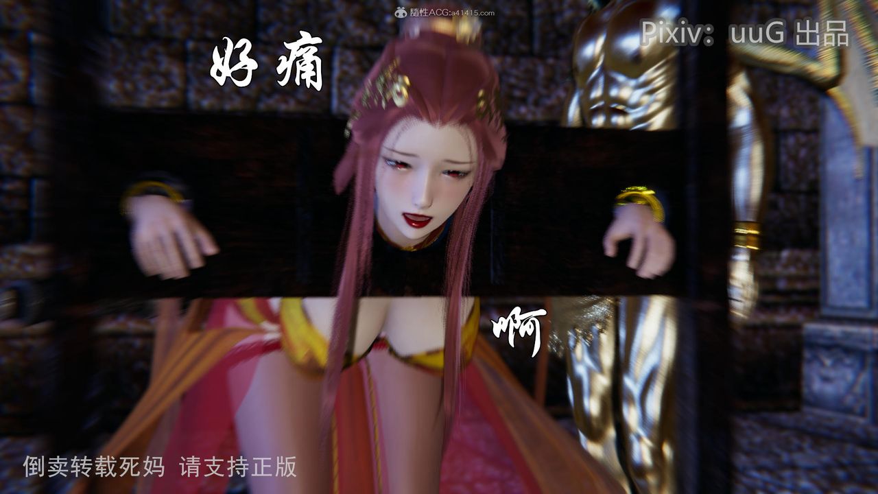 [3D]天命前傳第15話