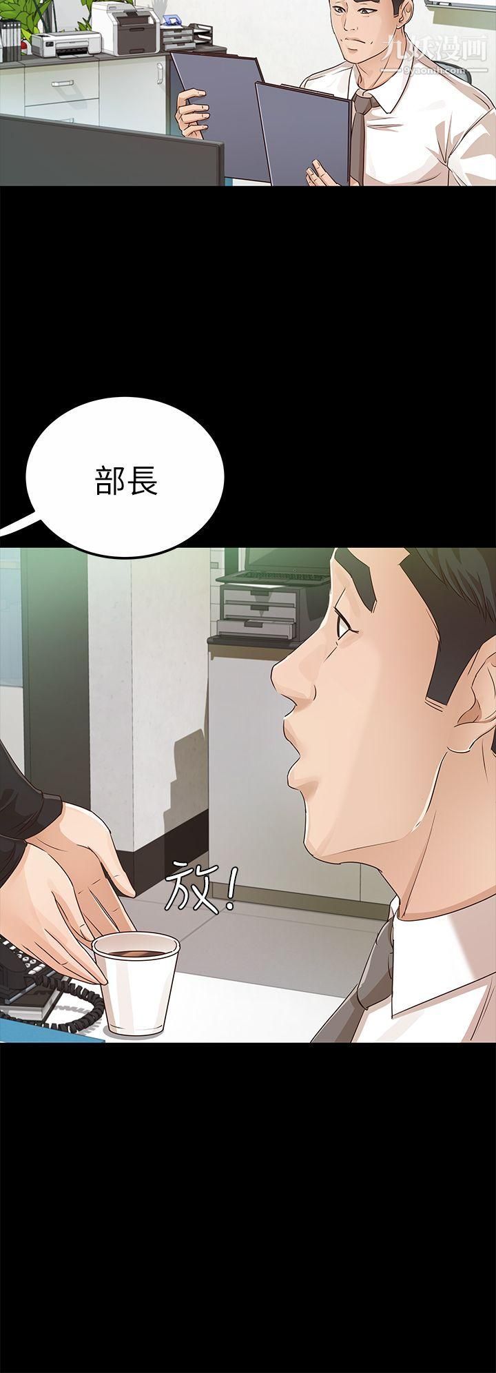 养女第19话-cosplay[01]