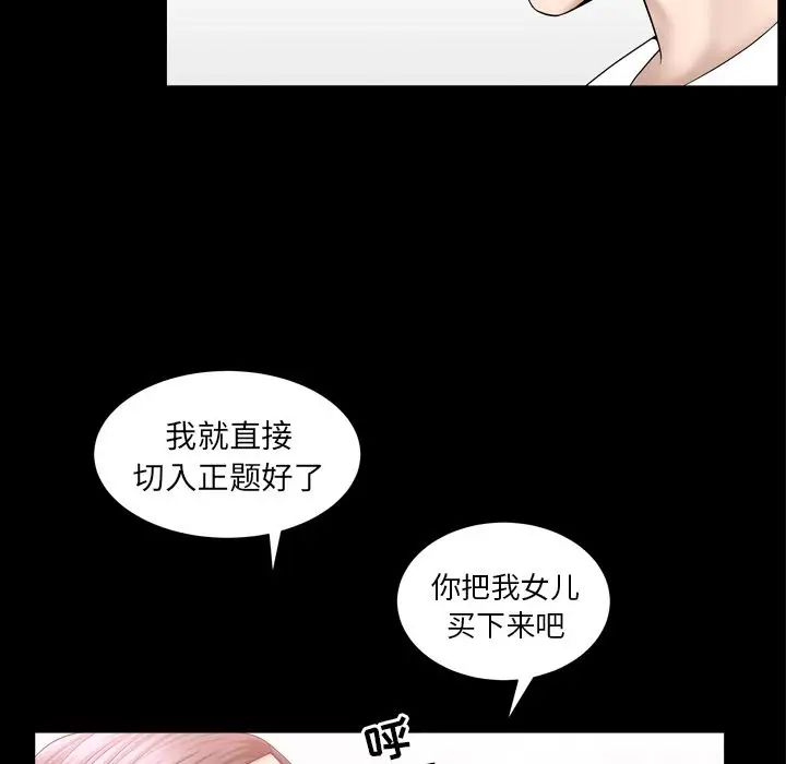 善良的她第23話