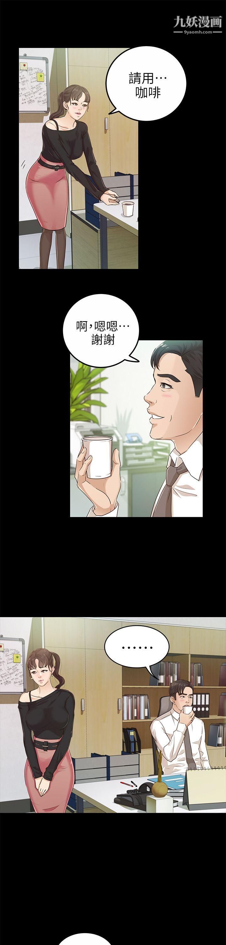 養女第19話-cosplay[01]