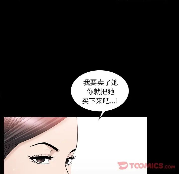 善良的她第23话