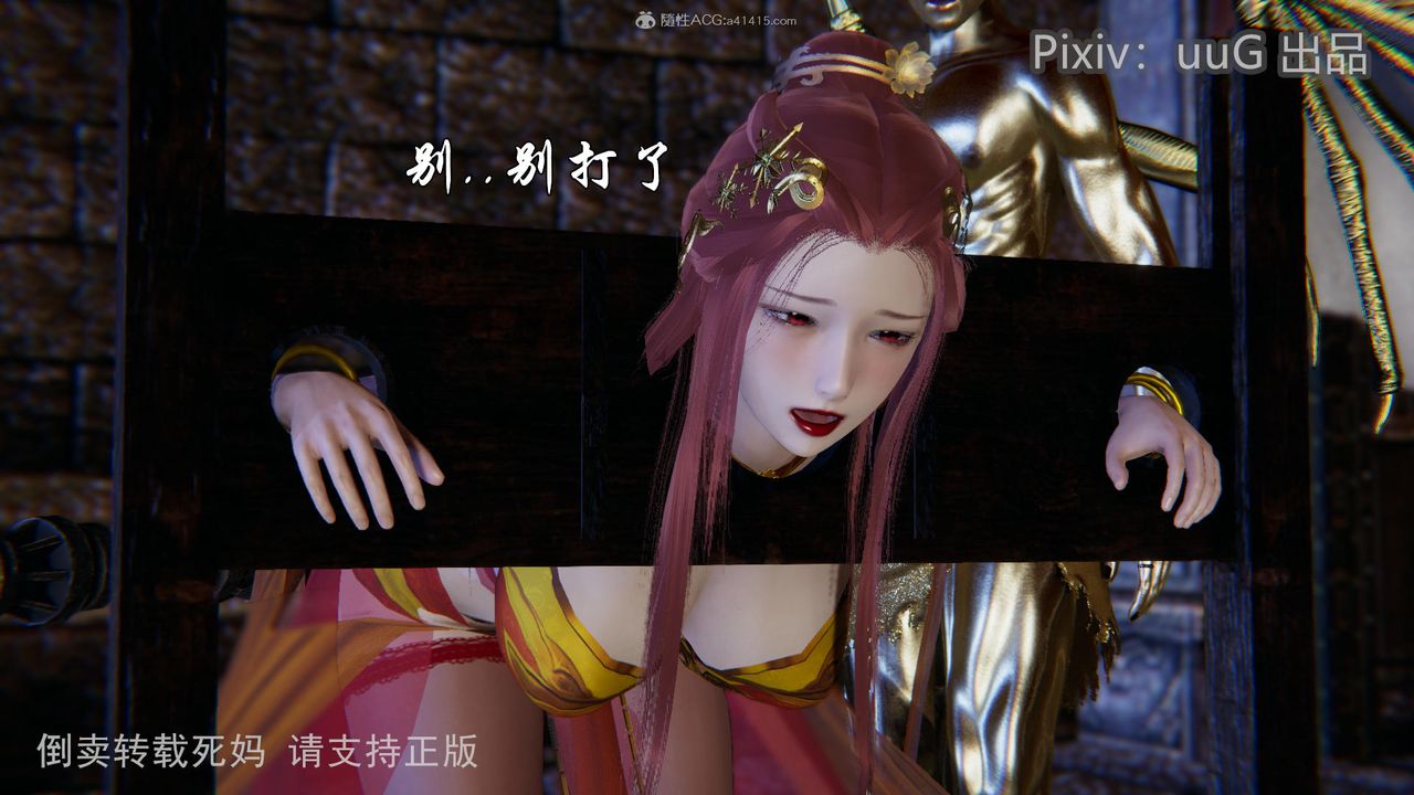 [3D]天命前传第15话