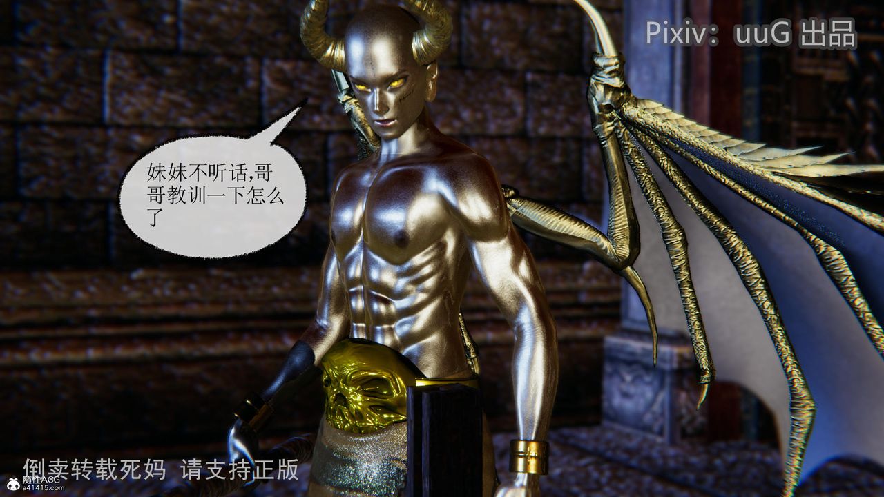 [3D]天命前传第15话