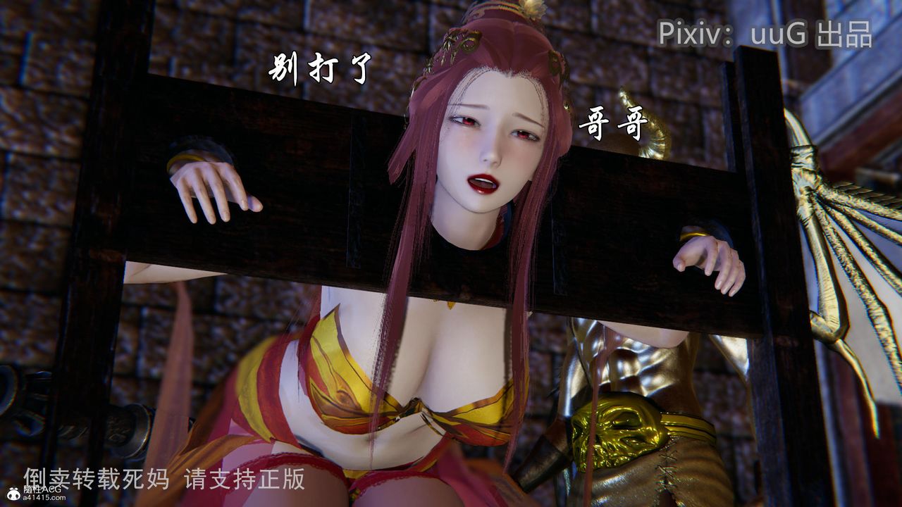 [3D]天命前传第15话