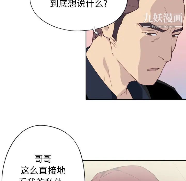 优质女人第10话