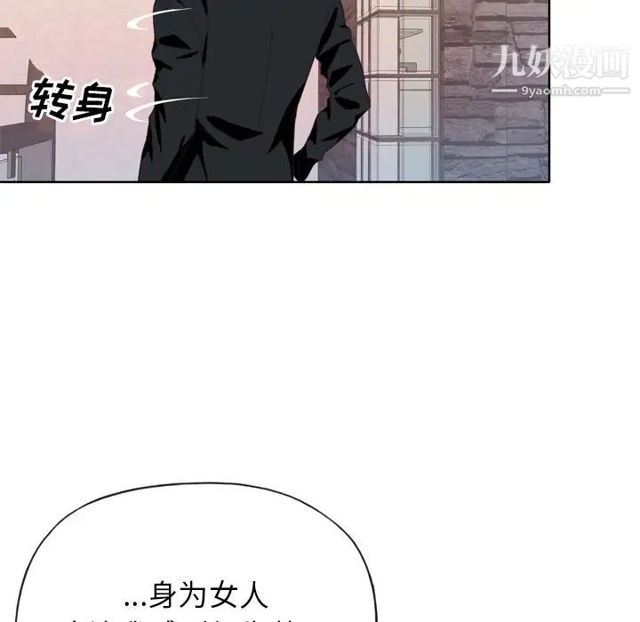 优质女人第10话