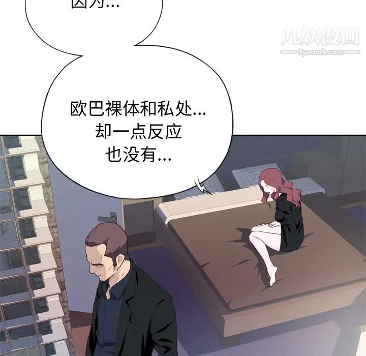 优质女人第10话