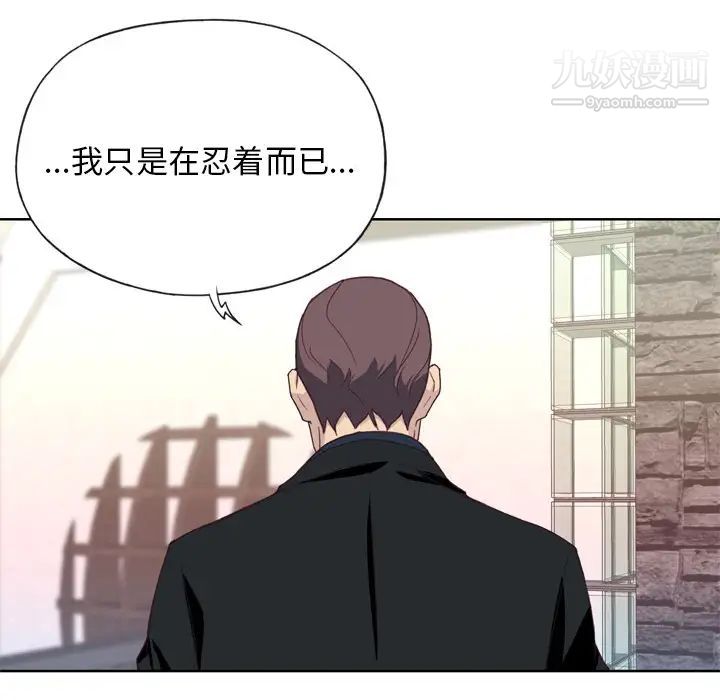 優質女人第10话