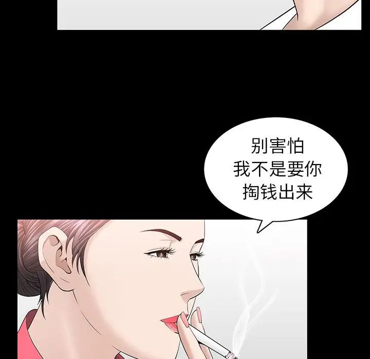 善良的她第24话