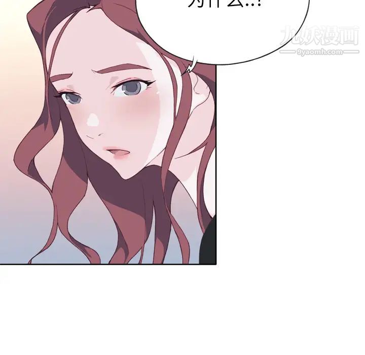 优质女人第10话