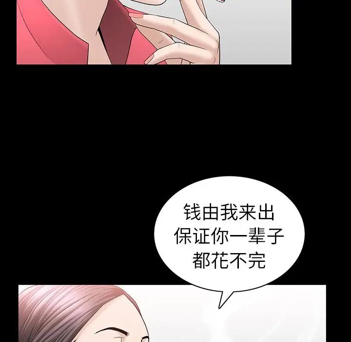 善良的她第24話