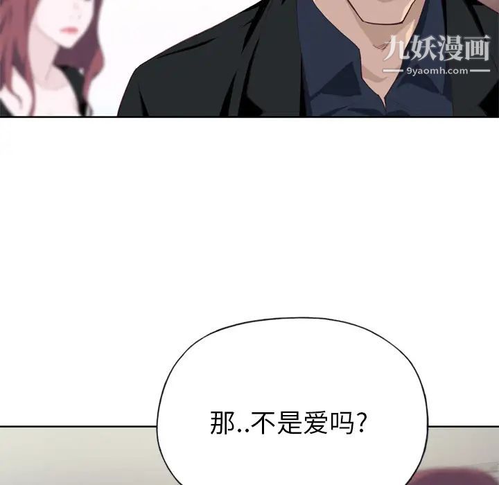 优质女人第10话