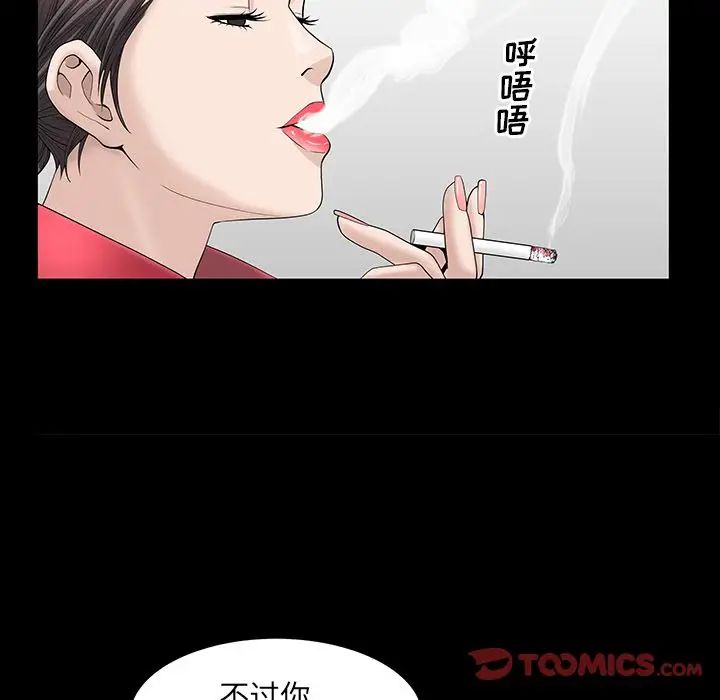 善良的她第24話