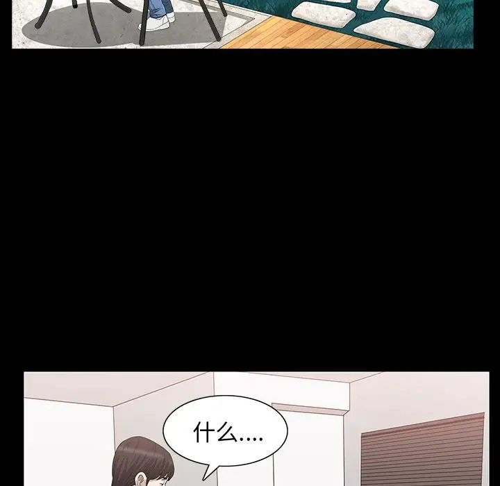 善良的她第24话