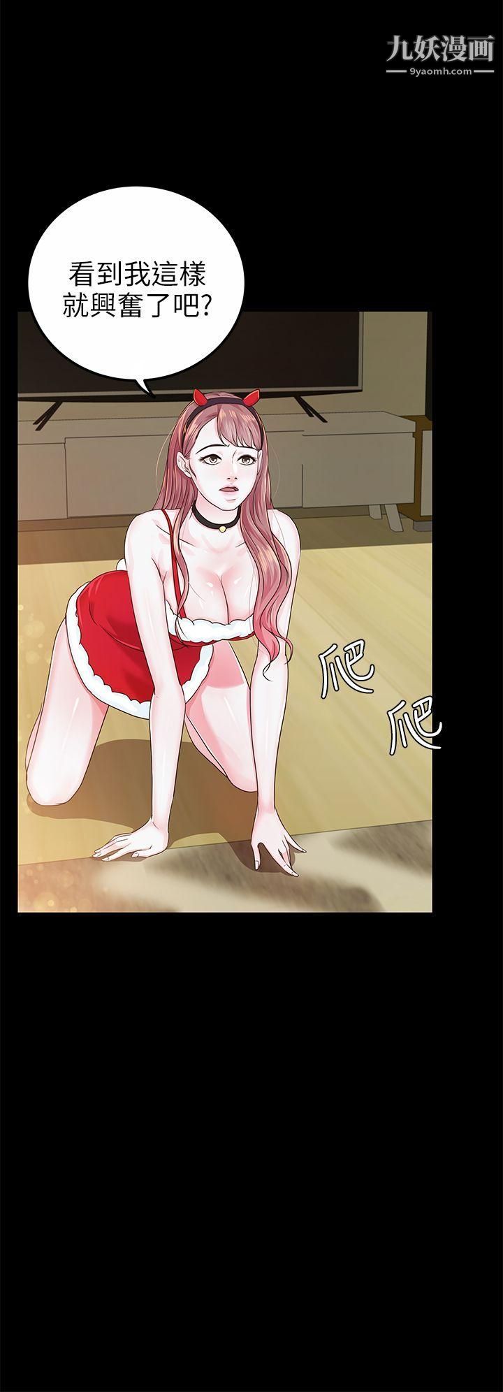 养女第19话-cosplay[01]