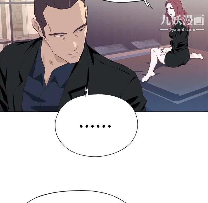 优质女人第10话