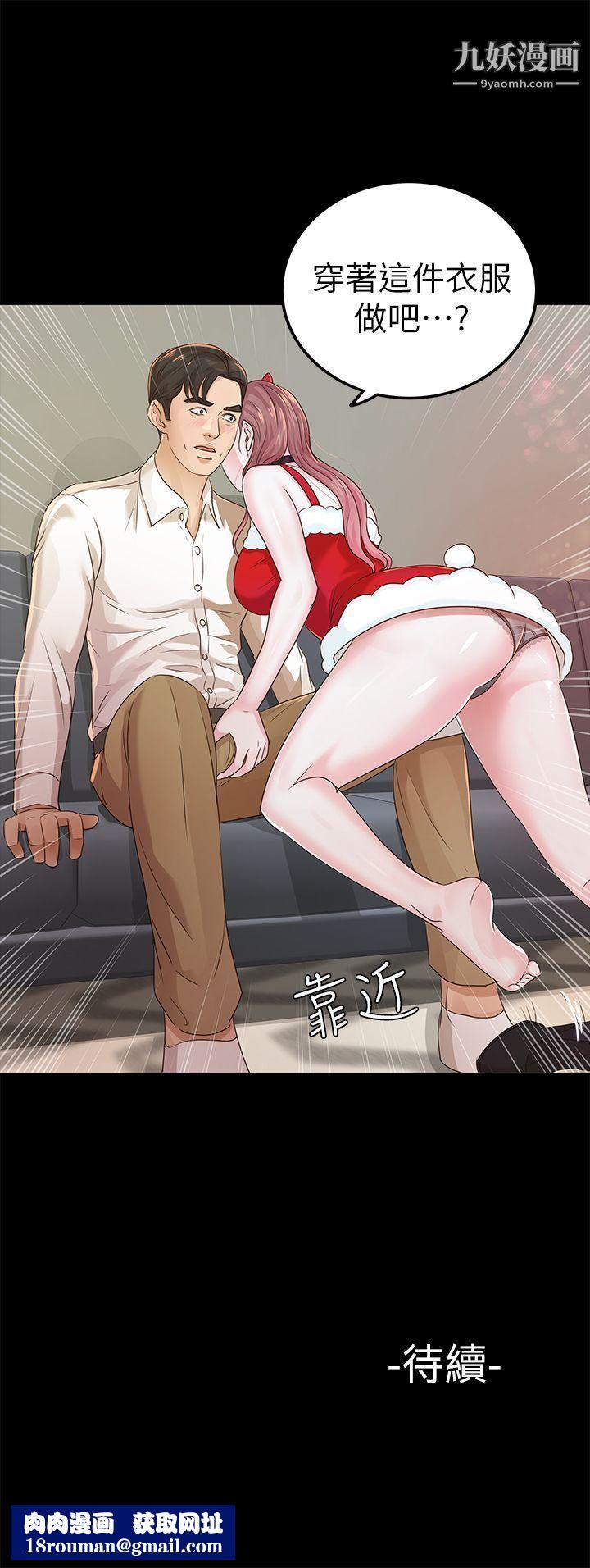 养女第19话-cosplay[01]