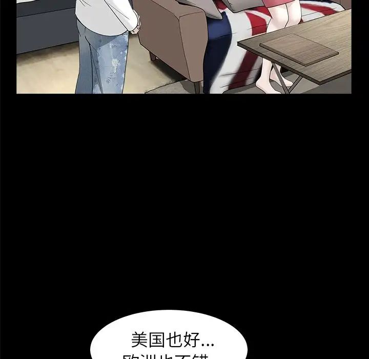 善良的她第24话