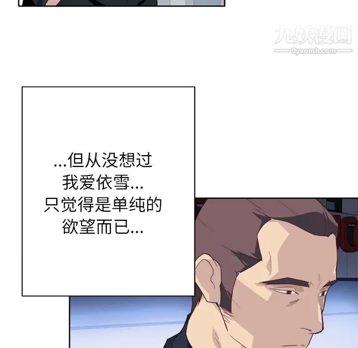 優質女人第10话